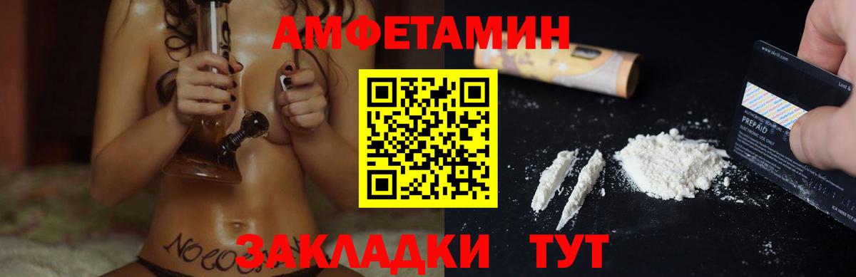 Урюпинск  Амфетамин Розовый  Амфетамин  Вход с VPN 