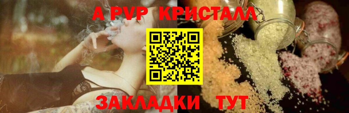 Alpha-PVP Соль Урюпинск