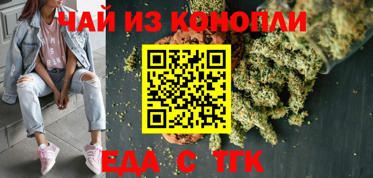 Урюпинск  Cannafood конопля  Вход с VPN 