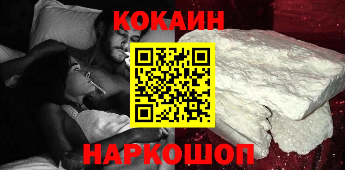 Урюпинск  Кокаин 97%  Вход с VPN 