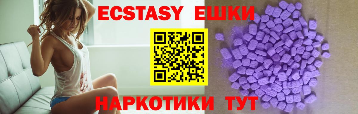 Урюпинск  Ecstasy круглые  нарко площадка формула  ЭКСТАЗИ 99%  Вход с VPN 