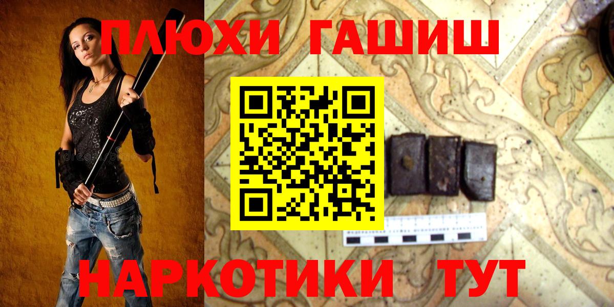 Урюпинск  ГАШ 40% ТГК  ГАШИШ  ГАШИШ Cannabis  Вход с VPN 