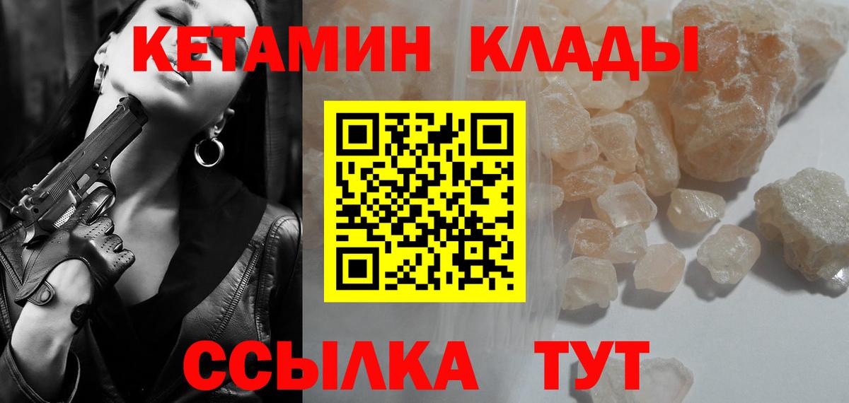 Кетамин VHQ  Вход с VPN  КЕТАМИН VHQ  Урюпинск 