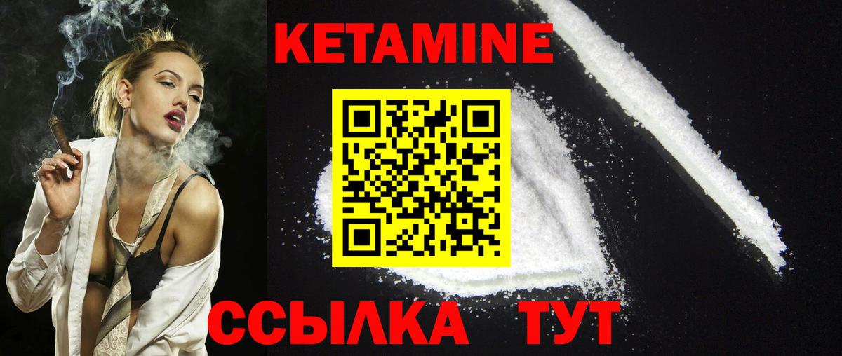 КЕТАМИН ketamine Урюпинск