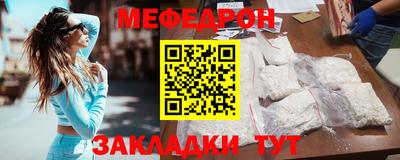 мяу мяу мука Новодвинск