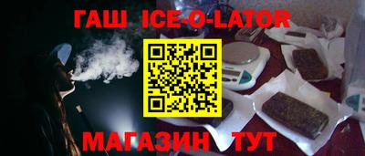 синтетический гашиш Новозыбков