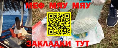 мяу мяу мука Новодвинск