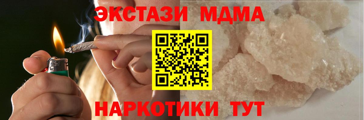 МДМА VHQ  Вход с VPN  МДМА  Урюпинск  MDMA VHQ 