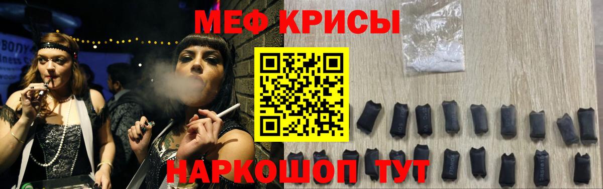 Урюпинск  МЯУ-МЯУ мяу мяу  Мефедрон  МЯУ-МЯУ  Меф mephedrone  Вход с VPN 