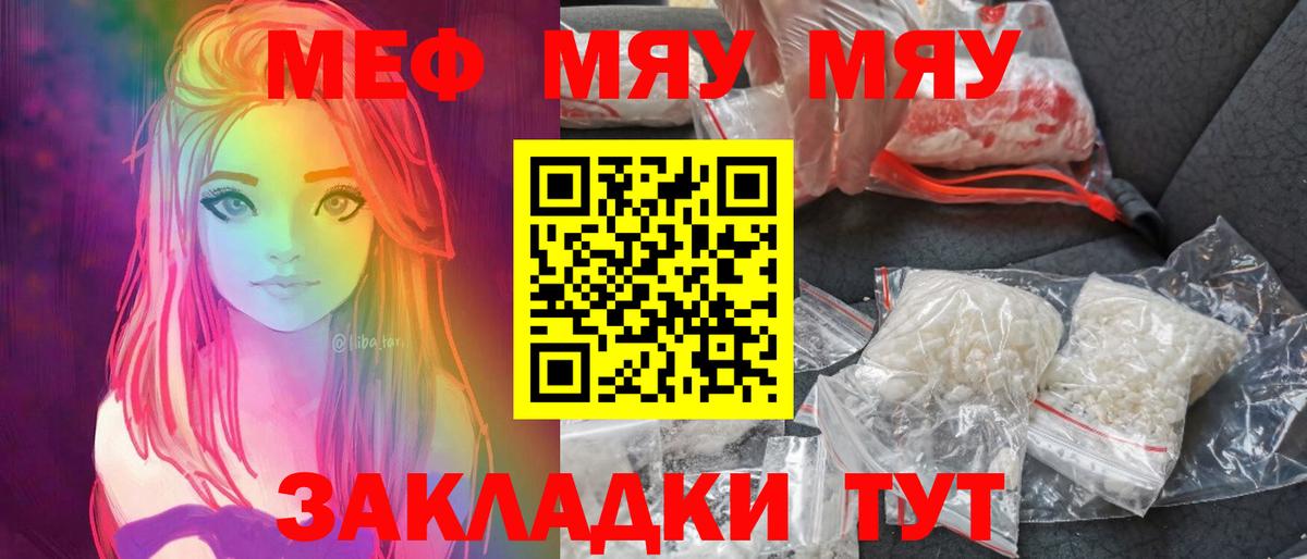 Меф  Урюпинск