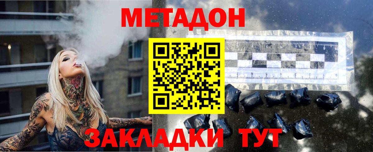 мега онион  Вход с VPN  МЕТАДОН белоснежный  Урюпинск  Метадон белоснежный 