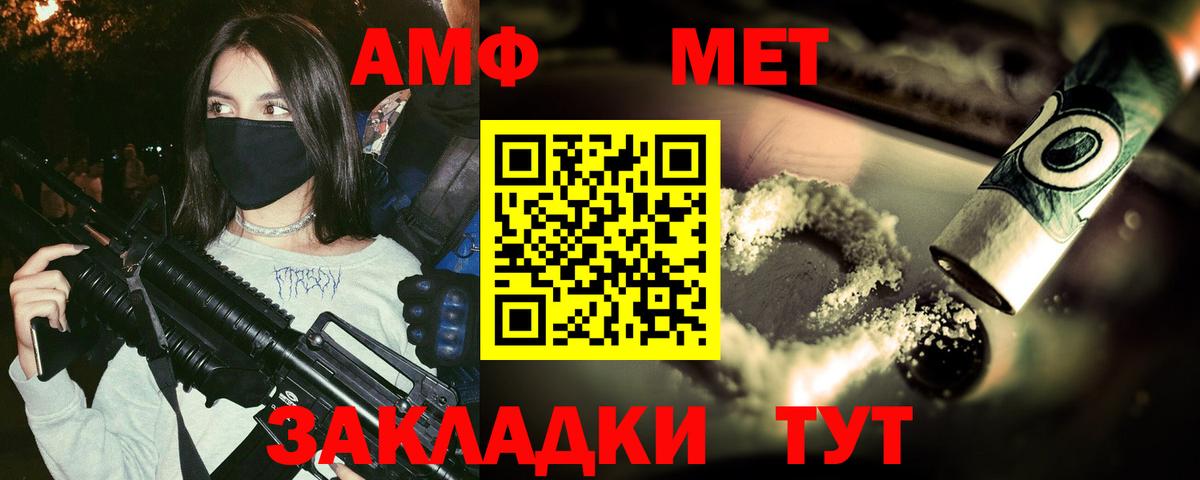 МЕТАМФЕТАМИН мет  Вход с VPN  Урюпинск 