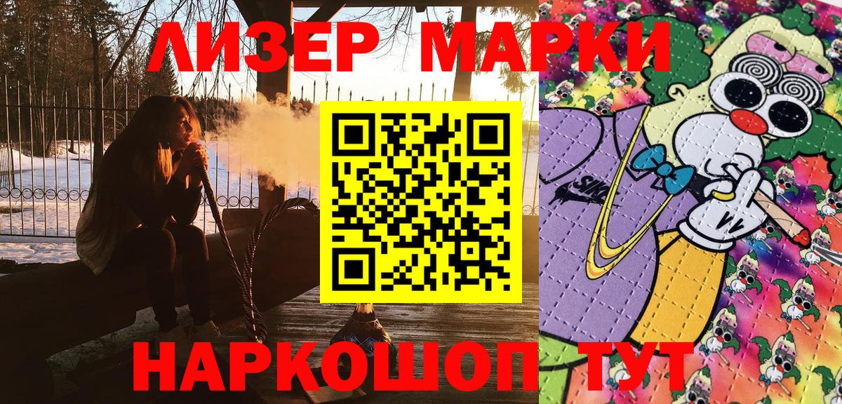 Марки NBOMe 1,8мг  Наркотические марки  Урюпинск  Вход с VPN 