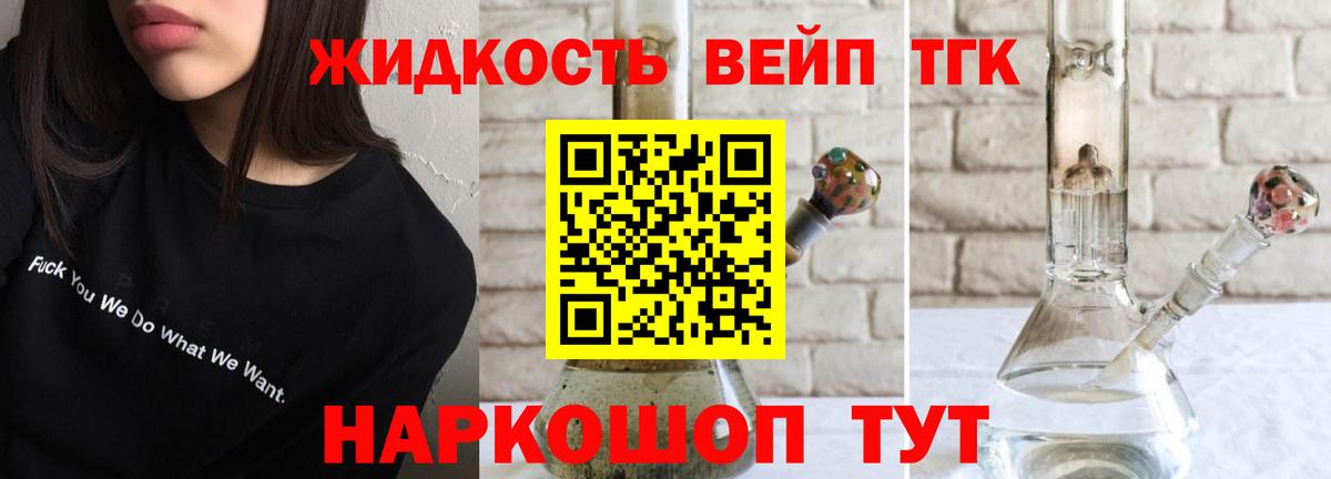 что такое наркотик  ТГК THC oil  Вход с VPN    как зайти  Урюпинск 