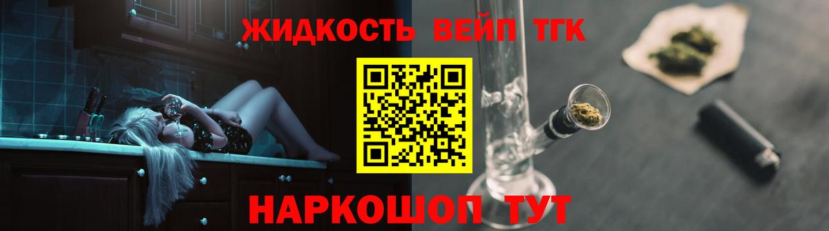 Дистиллят ТГК THC oil Урюпинск